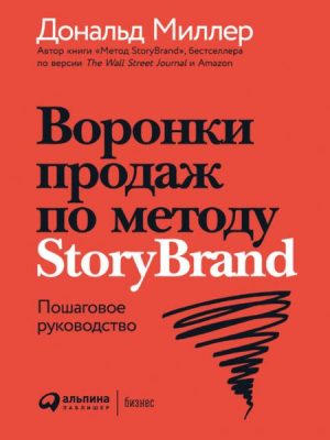 Marketing Made Simple: A Step-by-Step StoryBrand Guide for Any Business