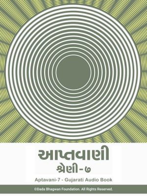 Aptavani-7 - Gujarati Audio Book