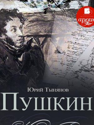 Pushkin