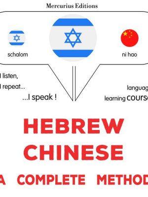 Hebrew - Chinese : a complete method