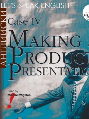 Let's Speak English. Case 4: Making a Product Presentation